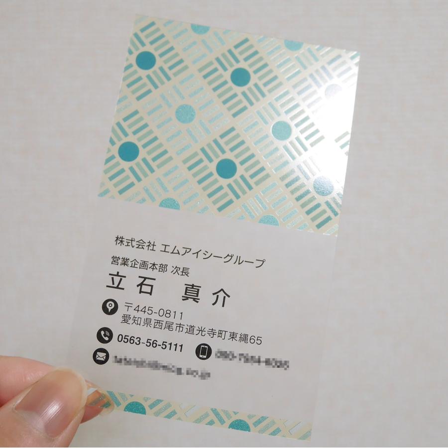 F 選べるデザインコース 擬似エンボス印刷×クリア名刺　名刺 クリア素材 プレミアム オリジナル かっこいい ビジネス 印刷 カラー 営業 ツール 縦型 シンプル |  | 02