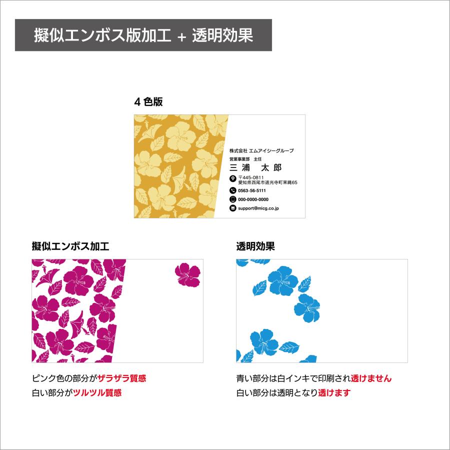 G 選べるデザインコース 擬似エンボス印刷×クリア名刺　名刺 クリア素材 プレミアム オリジナル かっこいい ビジネス 印刷 カラー 営業 ツール 横型 ポップ |  | 01