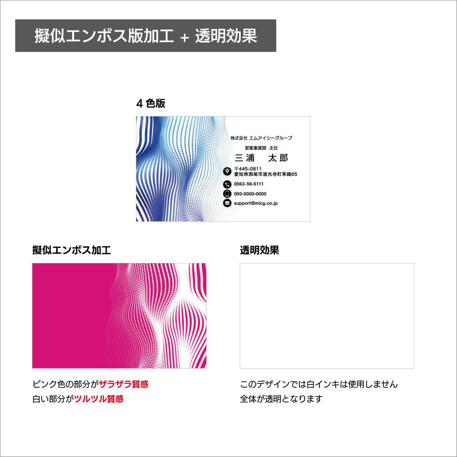 J 選べるデザインコース 擬似エンボス印刷×クリア名刺　名刺 クリア素材 プレミアム オリジナル かっこいい ビジネス 印刷 カラー 営業 ツール 横型 クール |  | 01