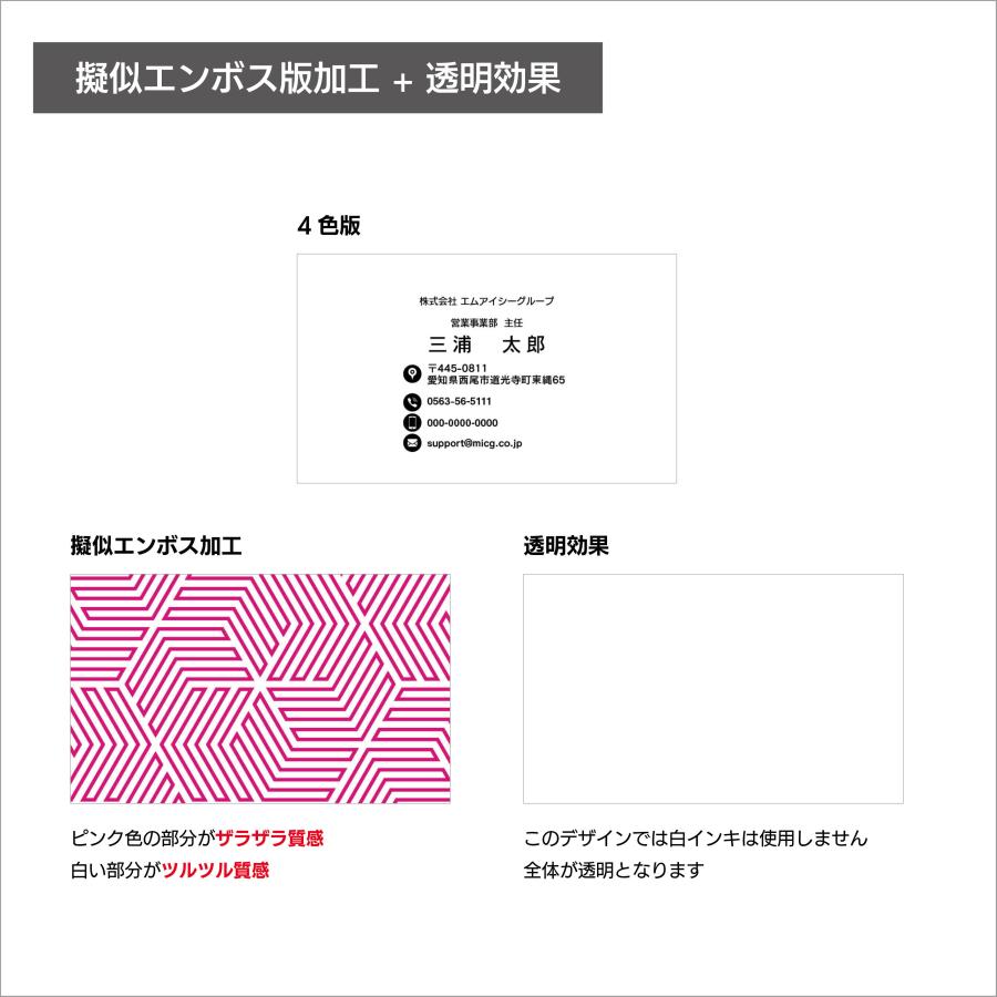 K 選べるデザインコース 擬似エンボス印刷×クリア名刺　名刺 クリア素材 プレミアム オリジナル かっこいい ビジネス 印刷 シンプル 営業 ツール 横型 クール |  | 01