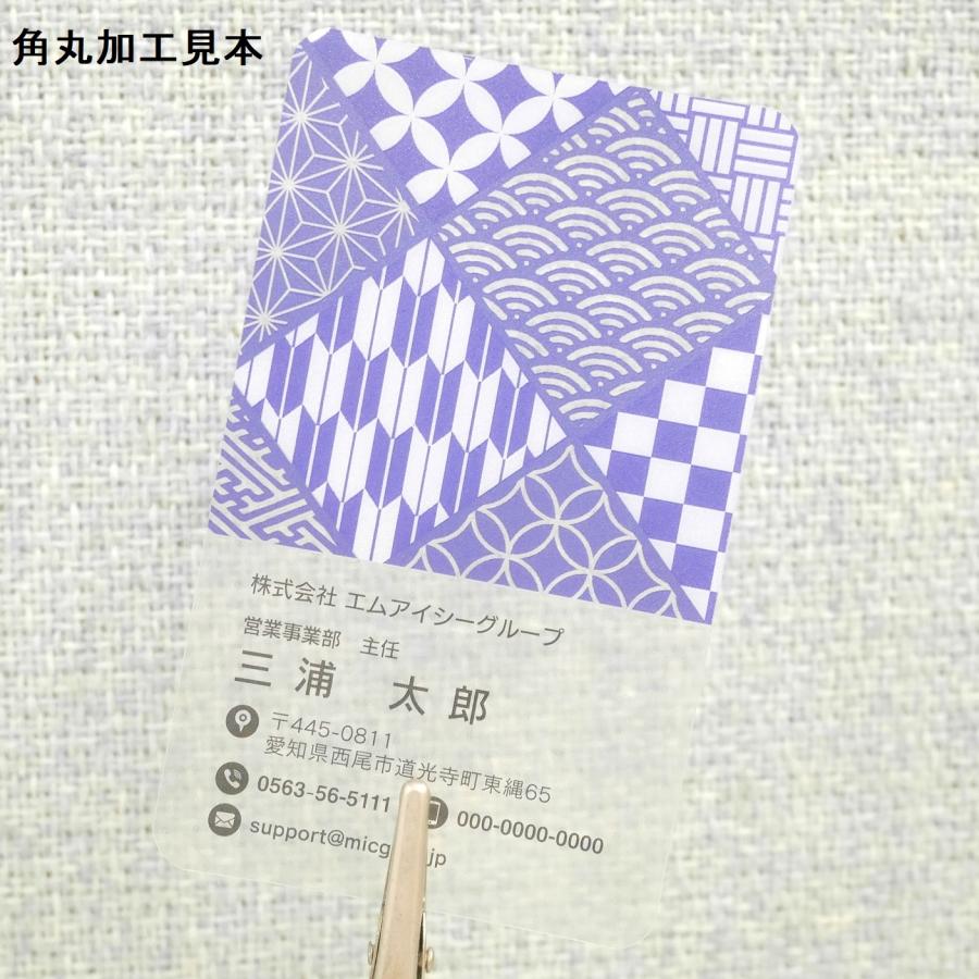 K 選べるデザインコース 擬似エンボス印刷×クリア名刺　名刺 クリア素材 プレミアム オリジナル かっこいい ビジネス 印刷 シンプル 営業 ツール 横型 クール |  | 04