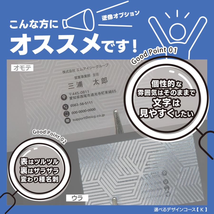 K 選べるデザインコース 擬似エンボス印刷×クリア名刺　名刺 クリア素材 プレミアム オリジナル かっこいい ビジネス 印刷 シンプル 営業 ツール 横型 クール |  | 07