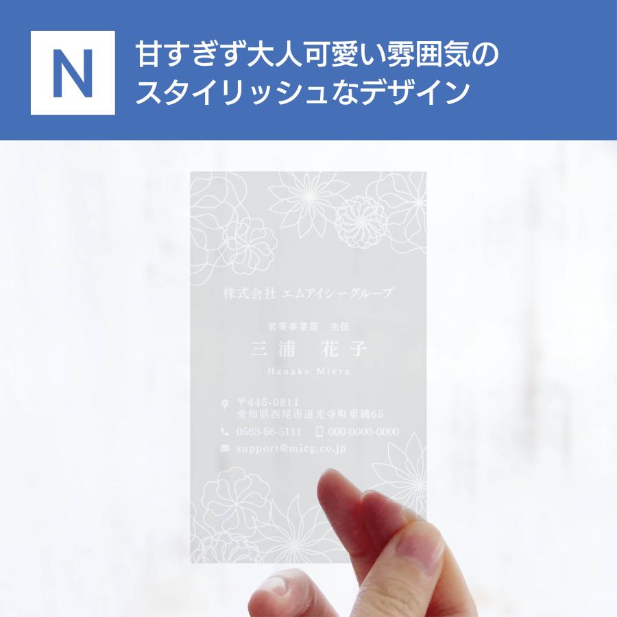 N 選べるデザインコース 擬似エンボス印刷×クリア名刺　名刺 クリア素材 プレミアム オリジナル かわいい ビジネス 印刷 カラー 営業 ツール 縦型 シンプル | 