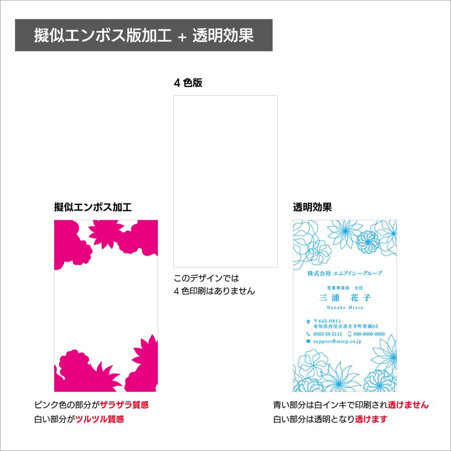 N 選べるデザインコース 擬似エンボス印刷×クリア名刺｜micgroup｜02