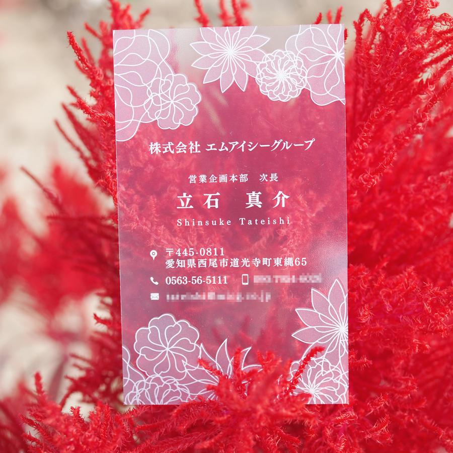 N 選べるデザインコース 擬似エンボス印刷×クリア名刺　名刺 クリア素材 プレミアム オリジナル かわいい ビジネス 印刷 カラー 営業 ツール 縦型 シンプル |  | 02