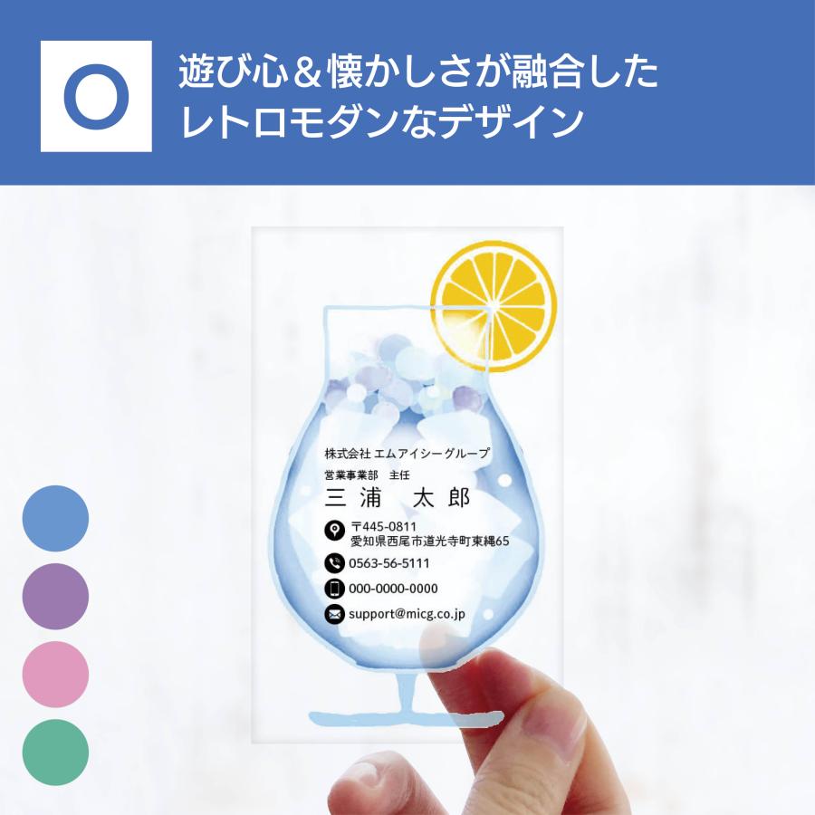 O 選べるデザインコース 擬似エンボス印刷×クリア名刺　名刺 クリア素材 プレミアム オリジナル かわいい ビジネス 印刷 カラー 営業 ツール 縦型 グラス | 