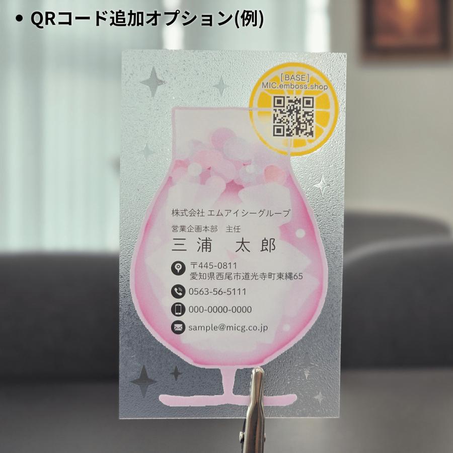 O 選べるデザインコース 擬似エンボス印刷×クリア名刺　名刺 クリア素材 プレミアム オリジナル かわいい ビジネス 印刷 カラー 営業 ツール 縦型 グラス |  | 12