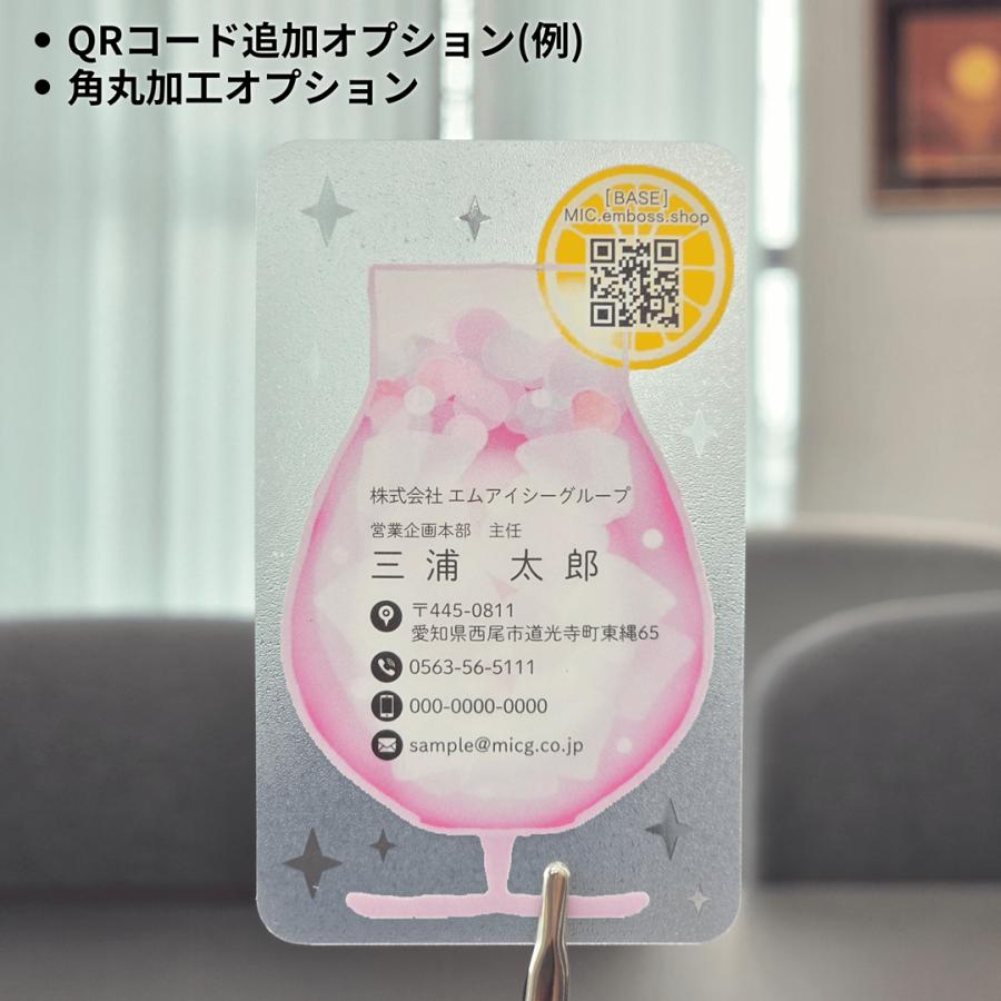 O 選べるデザインコース 擬似エンボス印刷×クリア名刺　名刺 クリア素材 プレミアム オリジナル かわいい ビジネス 印刷 カラー 営業 ツール 縦型 グラス |  | 13