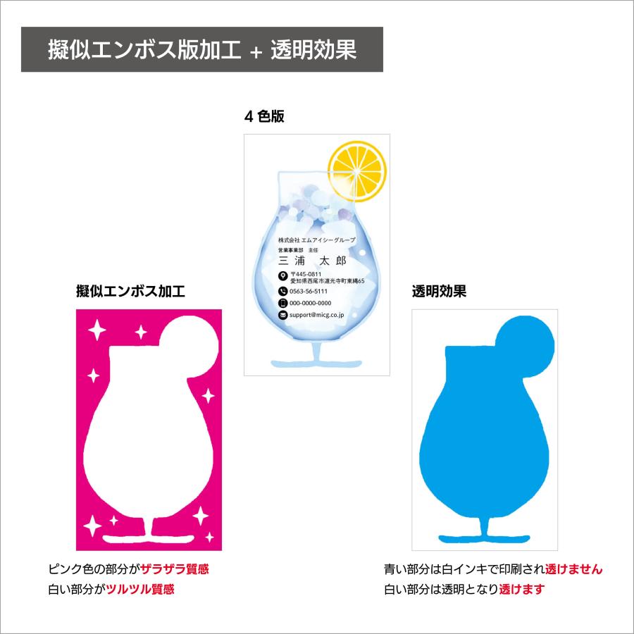 O 選べるデザインコース 擬似エンボス印刷×クリア名刺　名刺 クリア素材 プレミアム オリジナル かわいい ビジネス 印刷 カラー 営業 ツール 縦型 グラス |  | 06