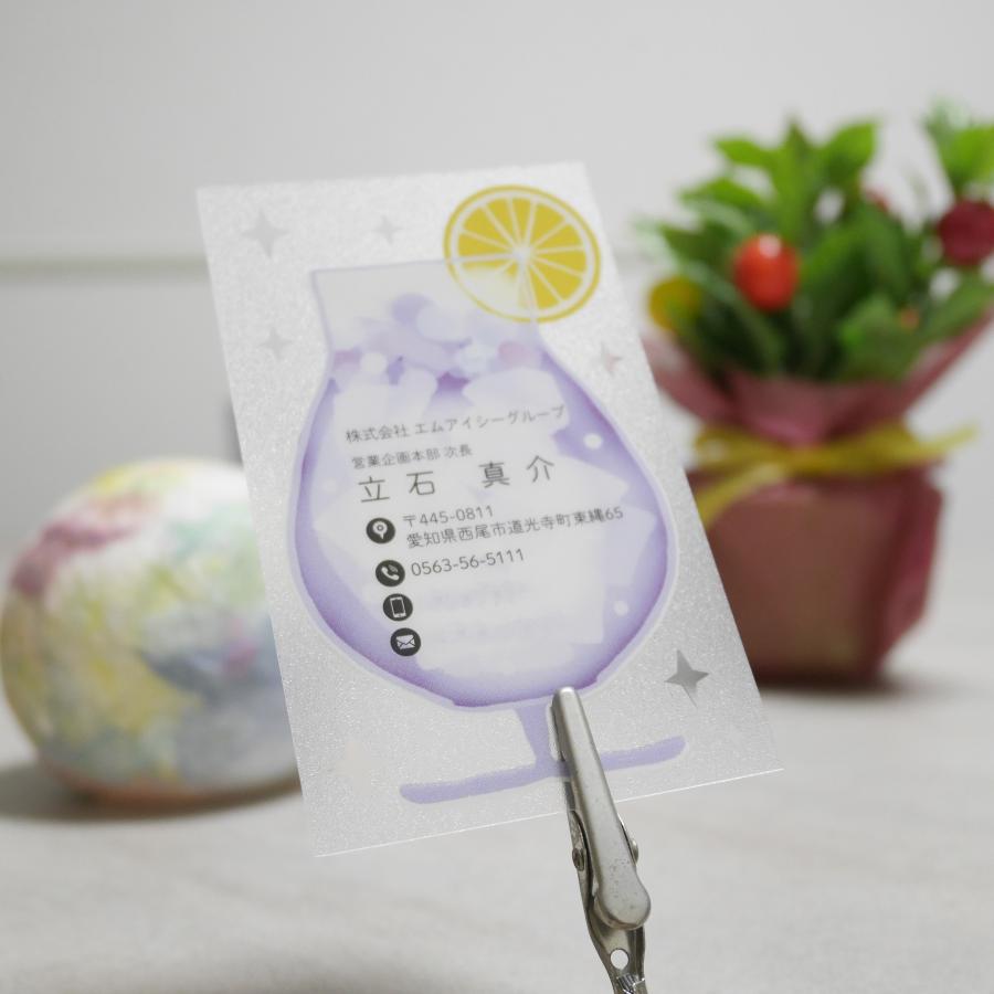 O 選べるデザインコース 擬似エンボス印刷×クリア名刺　名刺 クリア素材 プレミアム オリジナル かわいい ビジネス 印刷 カラー 営業 ツール 縦型 グラス |  | 02