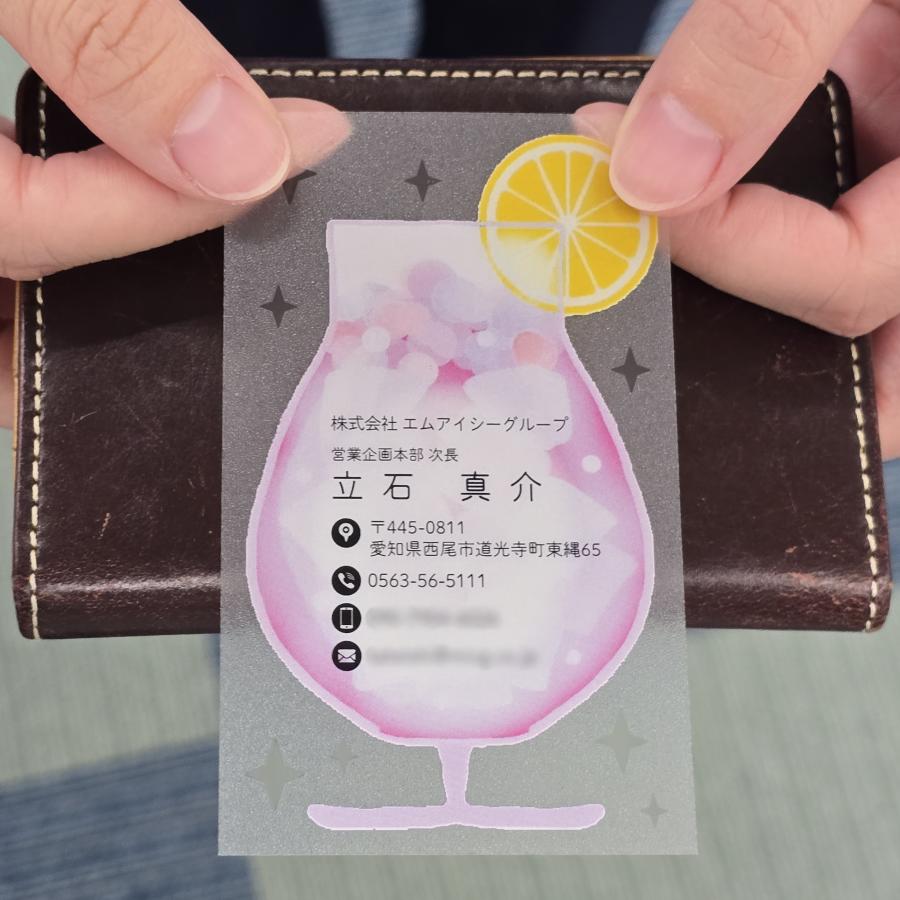 O 選べるデザインコース 擬似エンボス印刷×クリア名刺　名刺 クリア素材 プレミアム オリジナル かわいい ビジネス 印刷 カラー 営業 ツール 縦型 グラス |  | 10