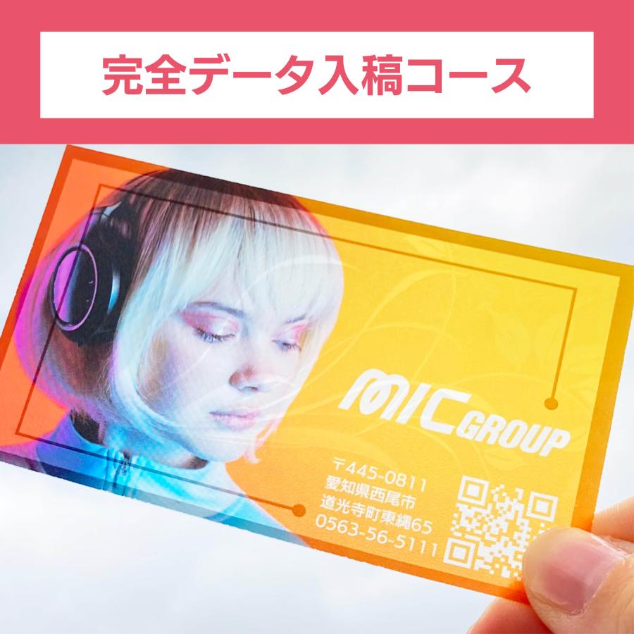 完全オリジナルデザインコース　クリア名刺 擬似エンボス印刷 オリジナルデザイン 名刺 クリア素材 プレミアム オリジナル ビジネス 印刷 カラー 特殊 名刺作成 | 