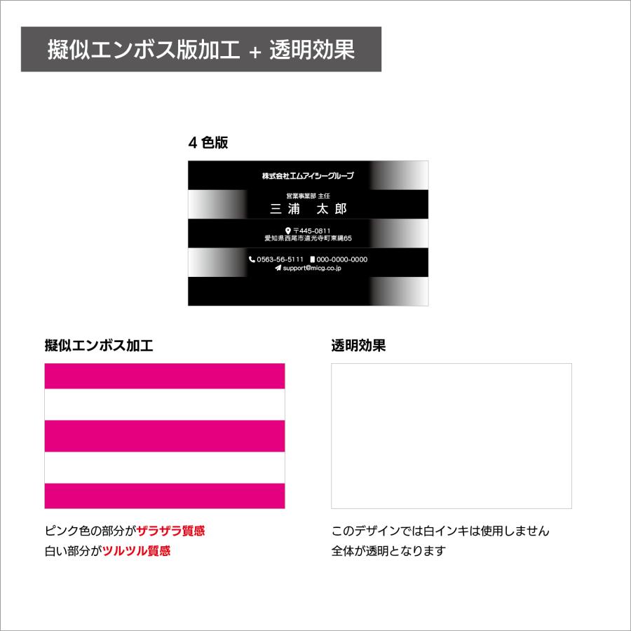 PM-10 選べるデザインコース 擬似エンボス印刷×クリア名刺　名刺 クリア素材 プレミアム オリジナル かっこいい ビジネス 印刷 カラー 営業 ツール 横型 クール |  | 01