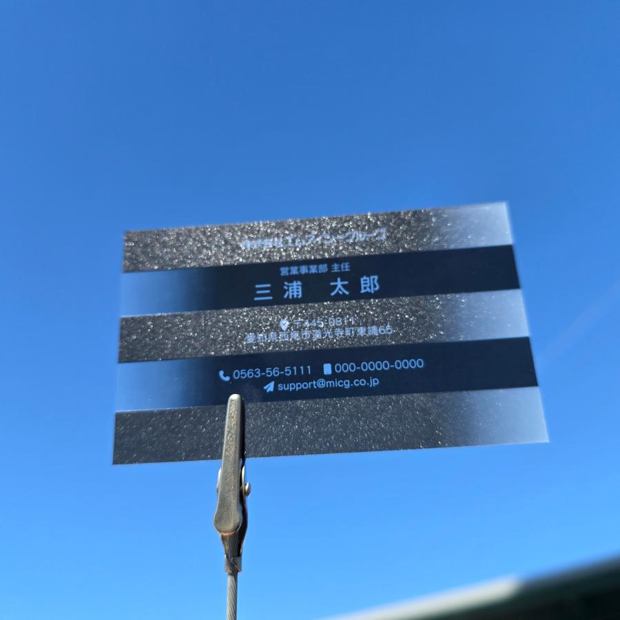 PM-10 選べるデザインコース 擬似エンボス印刷×クリア名刺　名刺 クリア素材 プレミアム オリジナル かっこいい ビジネス 印刷 カラー 営業 ツール 横型 クール |  | 03