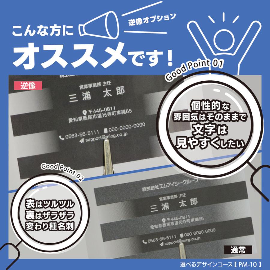 PM-10 選べるデザインコース 擬似エンボス印刷×クリア名刺　名刺 クリア素材 プレミアム オリジナル かっこいい ビジネス 印刷 カラー 営業 ツール 横型 クール |  | 09
