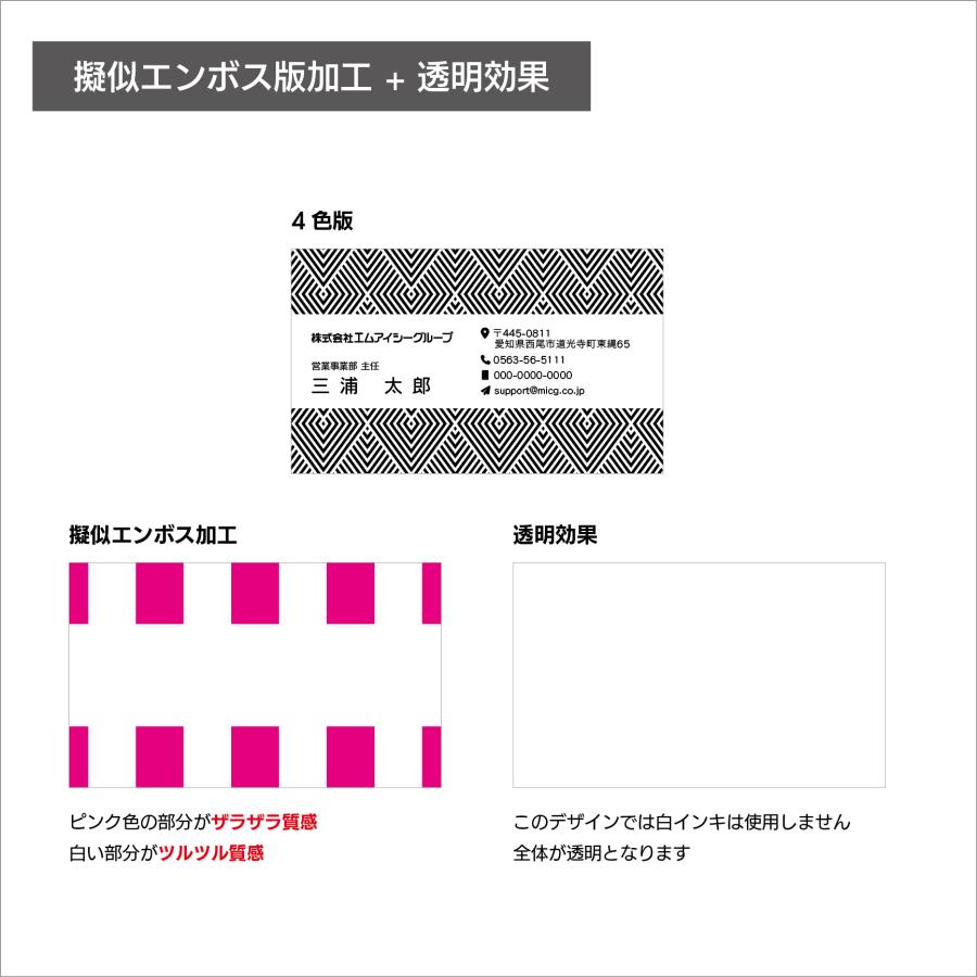 PM-12 選べるデザインコース 擬似エンボス印刷×クリア名刺　名刺 クリア素材 プレミアム オリジナル かっこいい ビジネス 印刷 カラー 営業 ツール 横型 クール |  | 01