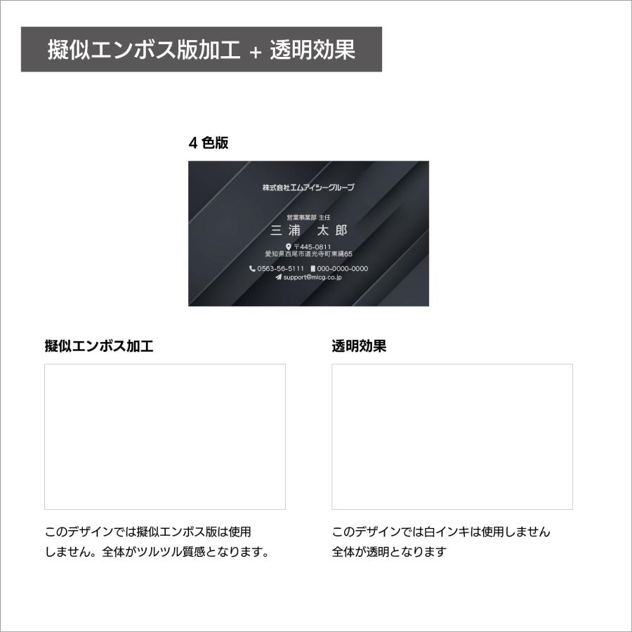 PM-1 選べるデザインコース クリア名刺　名刺 クリア素材 プレミアム オリジナル かっこいい ビジネス 印刷 カラー 営業 ツール 横型 クール |  | 01