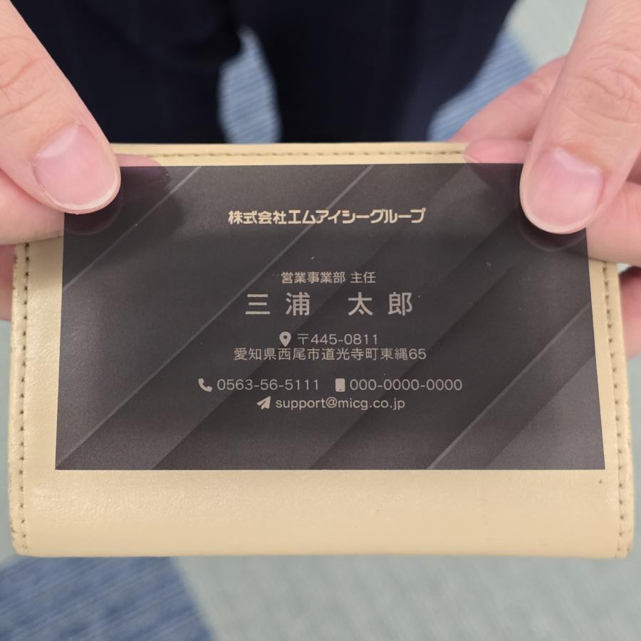 PM-1 選べるデザインコース クリア名刺　名刺 クリア素材 プレミアム オリジナル かっこいい ビジネス 印刷 カラー 営業 ツール 横型 クール |  | 02