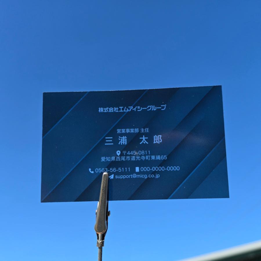 PM-1 選べるデザインコース クリア名刺　名刺 クリア素材 プレミアム オリジナル かっこいい ビジネス 印刷 カラー 営業 ツール 横型 クール |  | 03