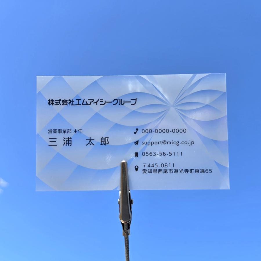 PM-3 選べるデザインコース クリア名刺　名刺 クリア素材 プレミアム オリジナル かっこいい ビジネス 印刷 カラー 営業 ツール 横型 クール |  | 03