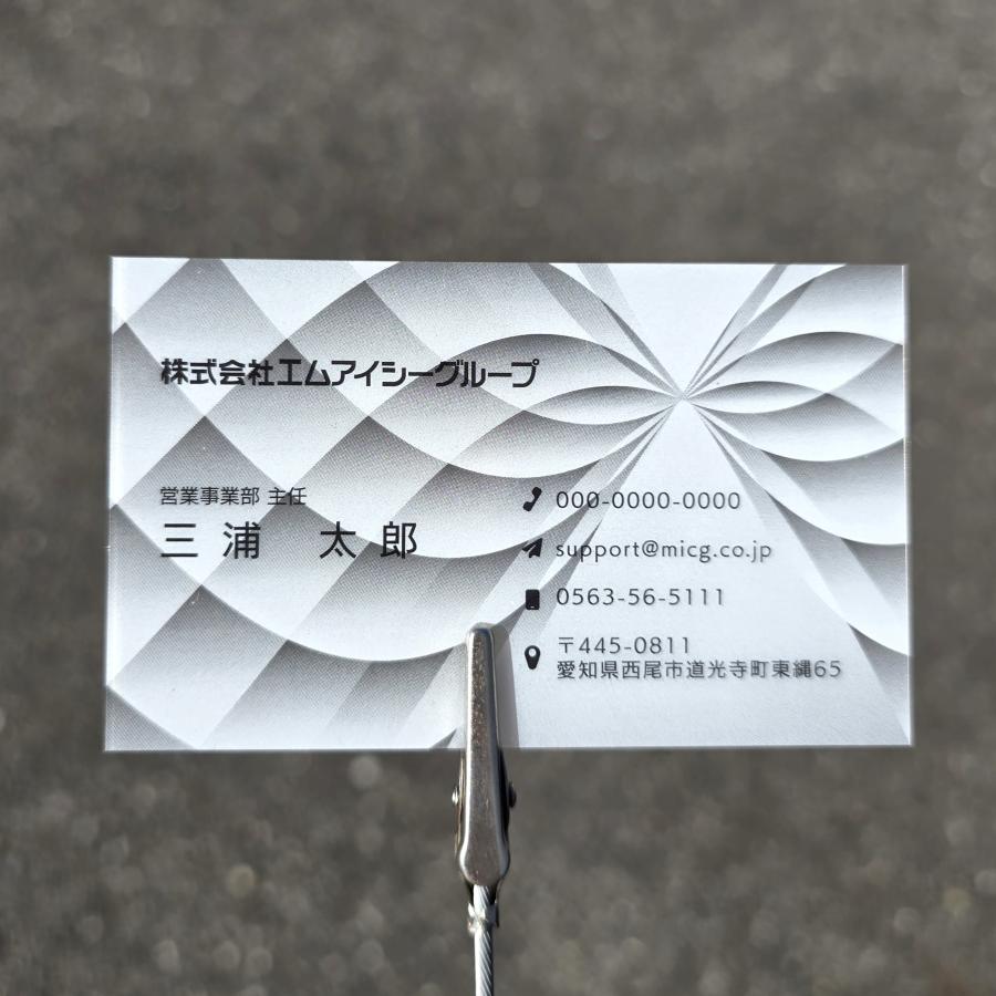 PM-3 選べるデザインコース クリア名刺　名刺 クリア素材 プレミアム オリジナル かっこいい ビジネス 印刷 カラー 営業 ツール 横型 クール |  | 04