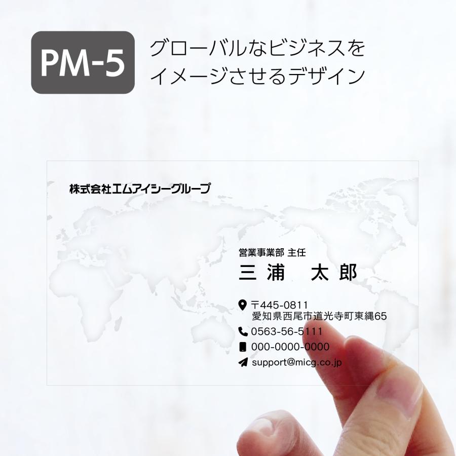 PM-5 選べるデザインコース 擬似エンボス印刷×クリア名刺　名刺 クリア素材 プレミアム オリジナル かっこいい ビジネス 印刷 カラー 営業 ツール 横型 クール | 