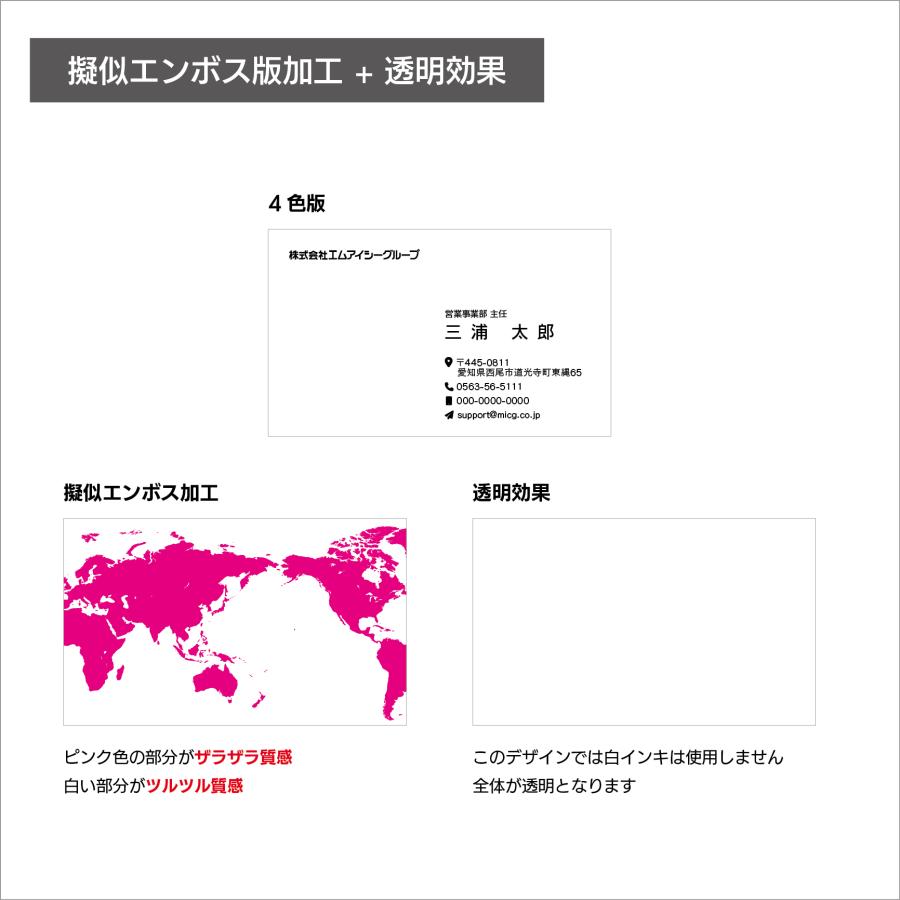 PM-5 選べるデザインコース 擬似エンボス印刷×クリア名刺　名刺 クリア素材 プレミアム オリジナル かっこいい ビジネス 印刷 カラー 営業 ツール 横型 クール |  | 01