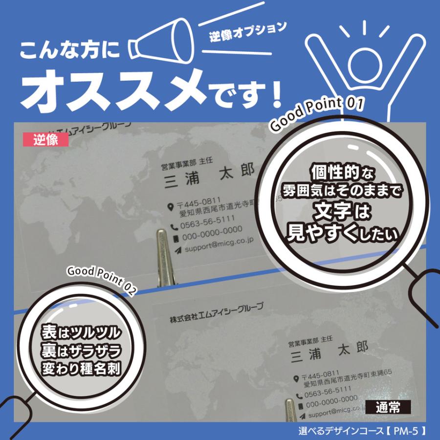 PM-5 選べるデザインコース 擬似エンボス印刷×クリア名刺　名刺 クリア素材 プレミアム オリジナル かっこいい ビジネス 印刷 カラー 営業 ツール 横型 クール |  | 09