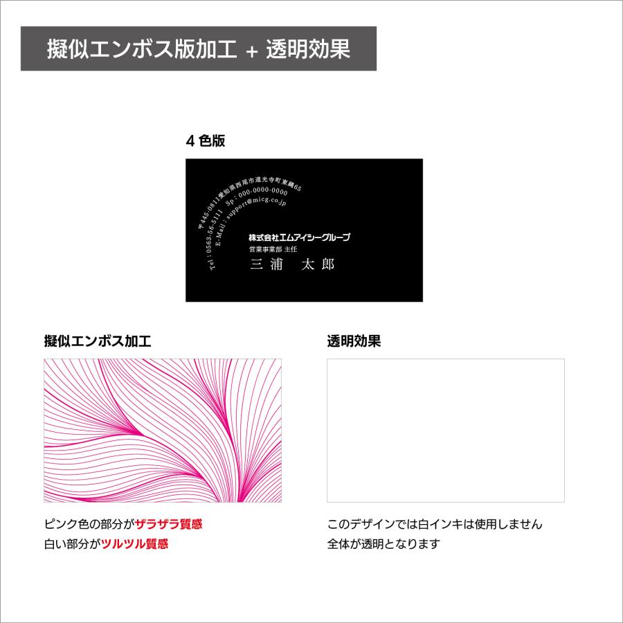 PM-7 選べるデザインコース 擬似エンボス印刷×クリア名刺　名刺 クリア素材 プレミアム オリジナル かっこいい ビジネス 印刷 カラー 営業 ツール 横型 クール |  | 01