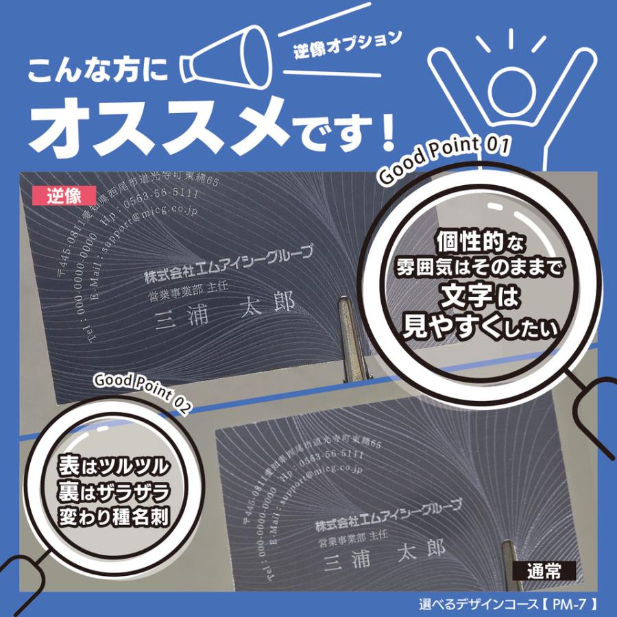 PM-7 選べるデザインコース 擬似エンボス印刷×クリア名刺　名刺 クリア素材 プレミアム オリジナル かっこいい ビジネス 印刷 カラー 営業 ツール 横型 クール |  | 09