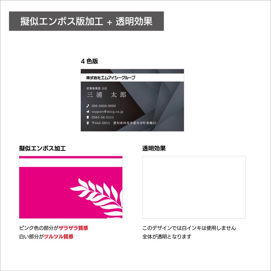 PM-8 選べるデザインコース 擬似エンボス印刷×クリア名刺　名刺 クリア素材 プレミアム オリジナル かっこいい ビジネス 印刷 カラー 営業 ツール 横型 クール |  | 01