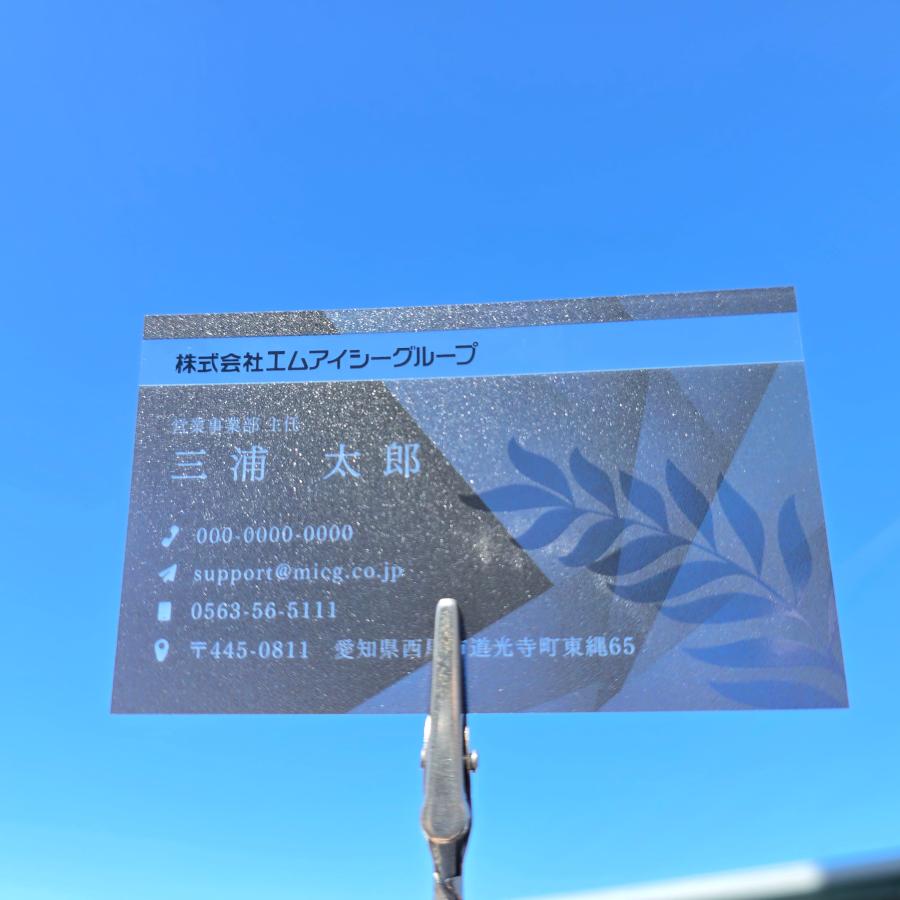PM-8 選べるデザインコース 擬似エンボス印刷×クリア名刺　名刺 クリア素材 プレミアム オリジナル かっこいい ビジネス 印刷 カラー 営業 ツール 横型 クール |  | 03