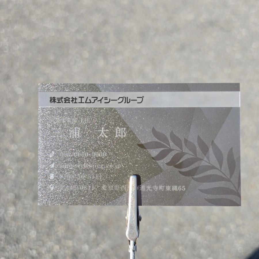 PM-8 選べるデザインコース 擬似エンボス印刷×クリア名刺　名刺 クリア素材 プレミアム オリジナル かっこいい ビジネス 印刷 カラー 営業 ツール 横型 クール |  | 04