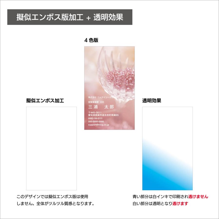Q 選べるデザインコース 擬似エンボス印刷×クリア名刺　名刺 クリア素材 プレミアム オリジナル かわいい ビジネス 印刷 カラー 営業 ツール 縦型 シンプル |  | 01
