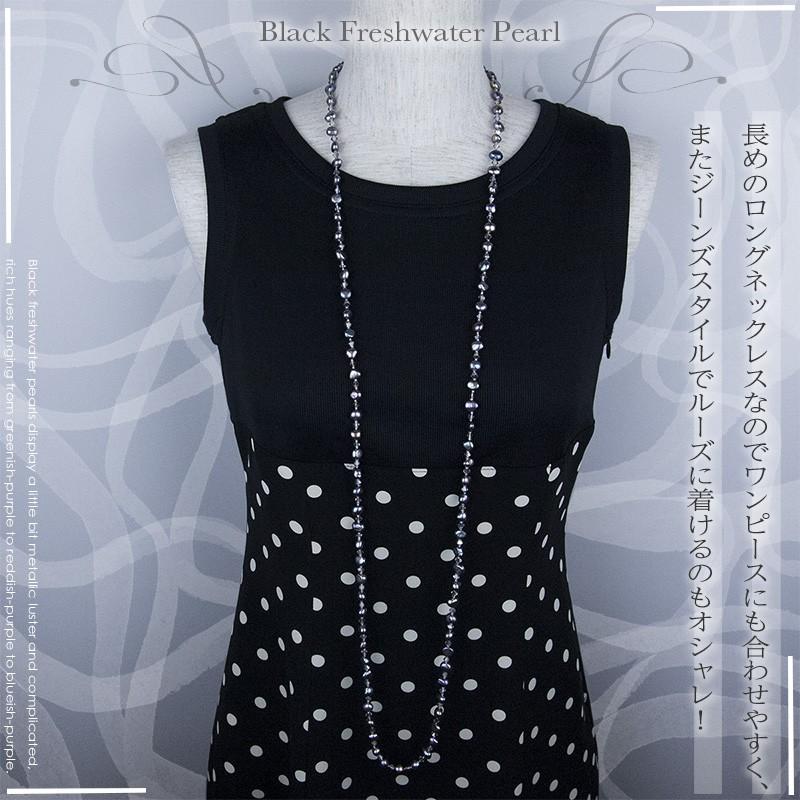 淡水パール ロングネックレス 120cm 超ロング 黒 ガラスビーズ 2 淡水パール ロングネックレス 120cm 超ロング 黒 ガラスビーズ 2