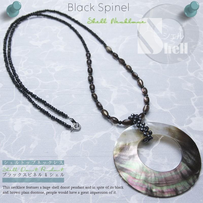 シェルトップネックレス ドーナツ型 天然石 セミロング : アクセサリー 