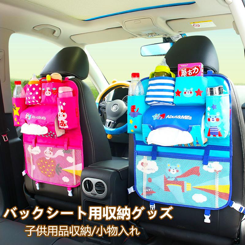 バックシート 収納 ポケット 収納グッズ 多機能 ドリンクホルダー 車 車載用 後部座席収納 車載ポケット カーアクセサリー 小物入れ 大容量 可愛い 車用品 sy005 Michell 通販 Yahoo ショッピング