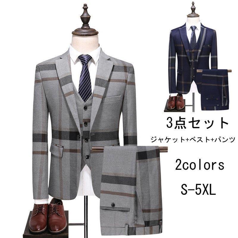 贅沢屋の チェック柄 大きいサイズ 結婚式 メンズ カジュアルスーツ 3ピーススーツ 二次会 細身 おしゃれ メンズスーツセット ビジネススーツ ビジネススーツ スリーピース 披露宴 シングル パーティー 入社 紳士服 セットアップ スーツ フォーマル