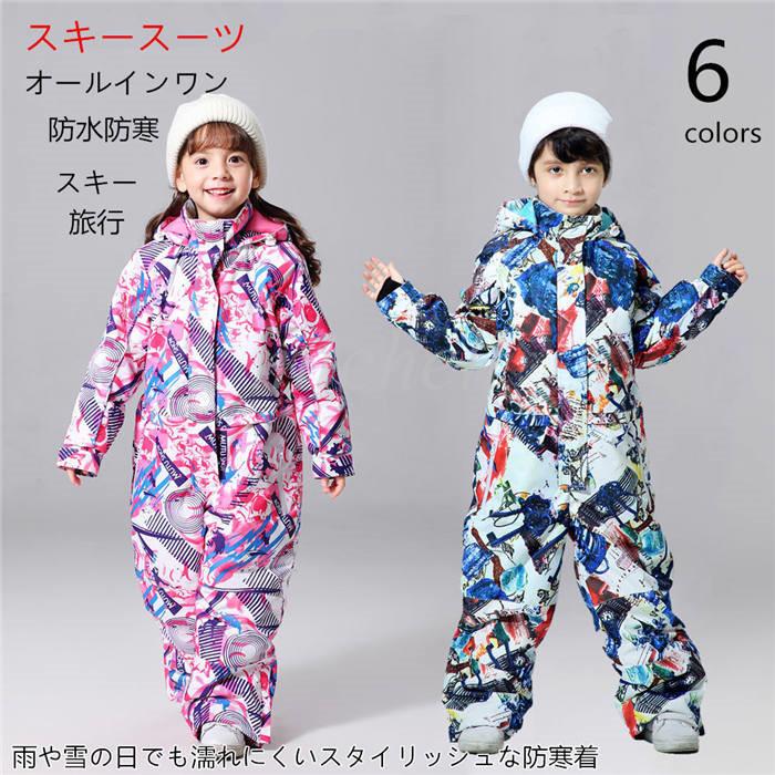 即発送可能 女の子 男の子 子供 キッズ 防水防寒 防寒服 おしゃれ オールインワン 防寒着 スキースーツ キャンプ 冬キャン アウトドア スノーウエア スキーウェア おしゃれ 防寒着 スキースーツ スキー Pitofoursoulsrescue Com