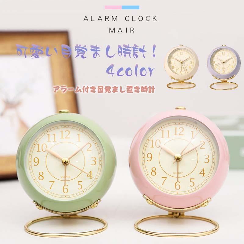 置き時計 目覚まし時計 まるころ時計 おしゃれ かわいい リビング アラームクロック アナログ 時計 目覚し ナイトライト レトロ アンティーク 5color Xrxcoszb0108 Michell 通販 Yahoo ショッピング