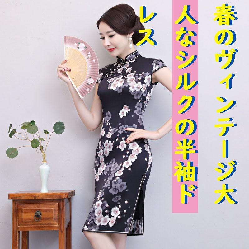 人気が高い ショート チャイナドレス レディース 大人可愛い 着痩せ オシャレ 中国風 ワンピース 半袖 春 秋 タキシード シルク 花 012 Xrxqipao Michell 通販 Yahoo ショッピング 偉大な Www Skylanceronline Com