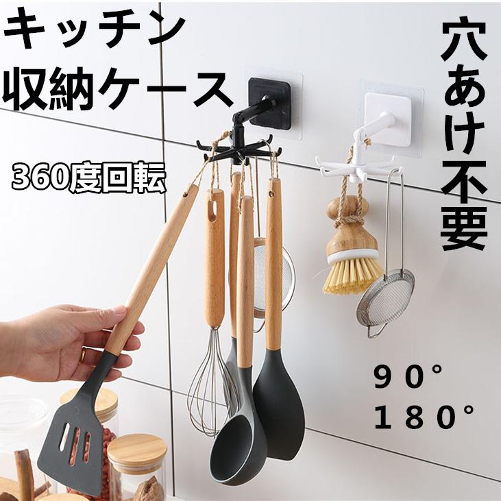 激安 週末限定タイムセール キッチン ツール 収納ケース キッチン収納 おしゃれ キッチンラック 収納 吊り下げ 穴あけ不要 戸棚下 調理器具 整理 スリム フック