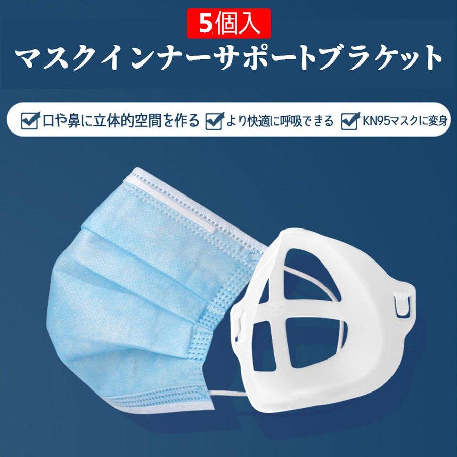 口紅がつかない 息苦しさ 解消 化粧崩れ防止 マスク補助グッズ ギガランキングｊｐ
