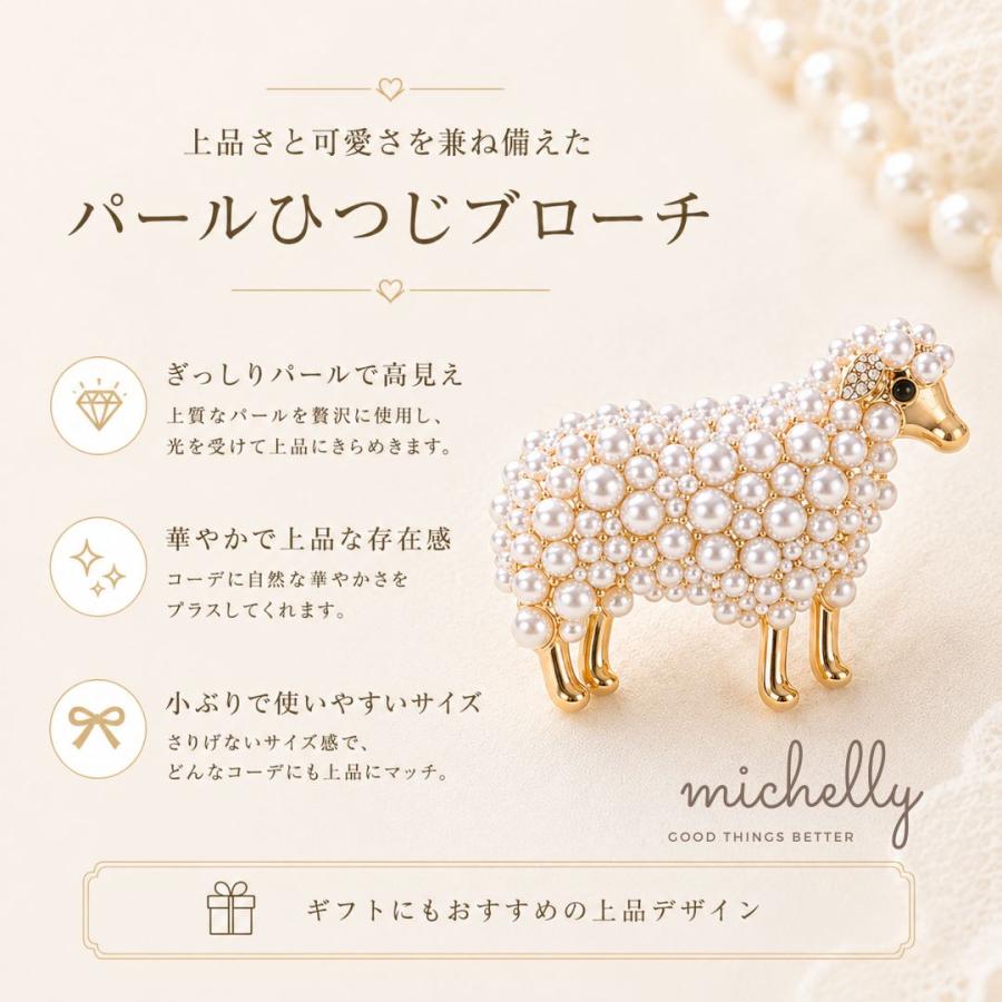 ブローチ ひつじ パール ストーン ゴールド かわいい シンプル アクセント おしゃれ 母の日 | ブランド登録なし | 03