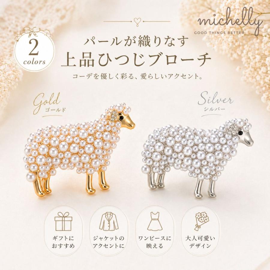 ブローチ ひつじ パール ストーン ゴールド かわいい シンプル アクセント おしゃれ 母の日 | ブランド登録なし | 04