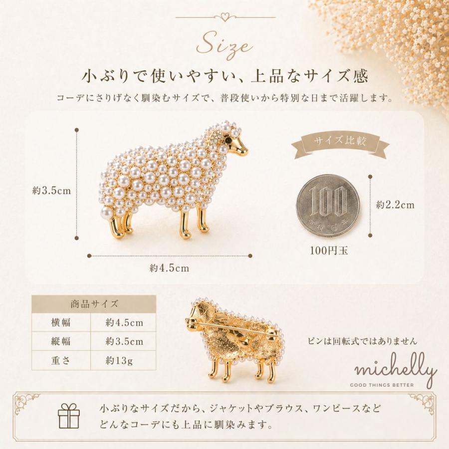 ブローチ ひつじ パール ストーン ゴールド かわいい シンプル アクセント おしゃれ 母の日 | ブランド登録なし | 06