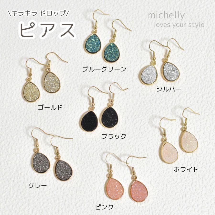 ピアス キラキラ ドロップ しずく アメリカン 揺れる プチプラ | ブランド登録なし | 08