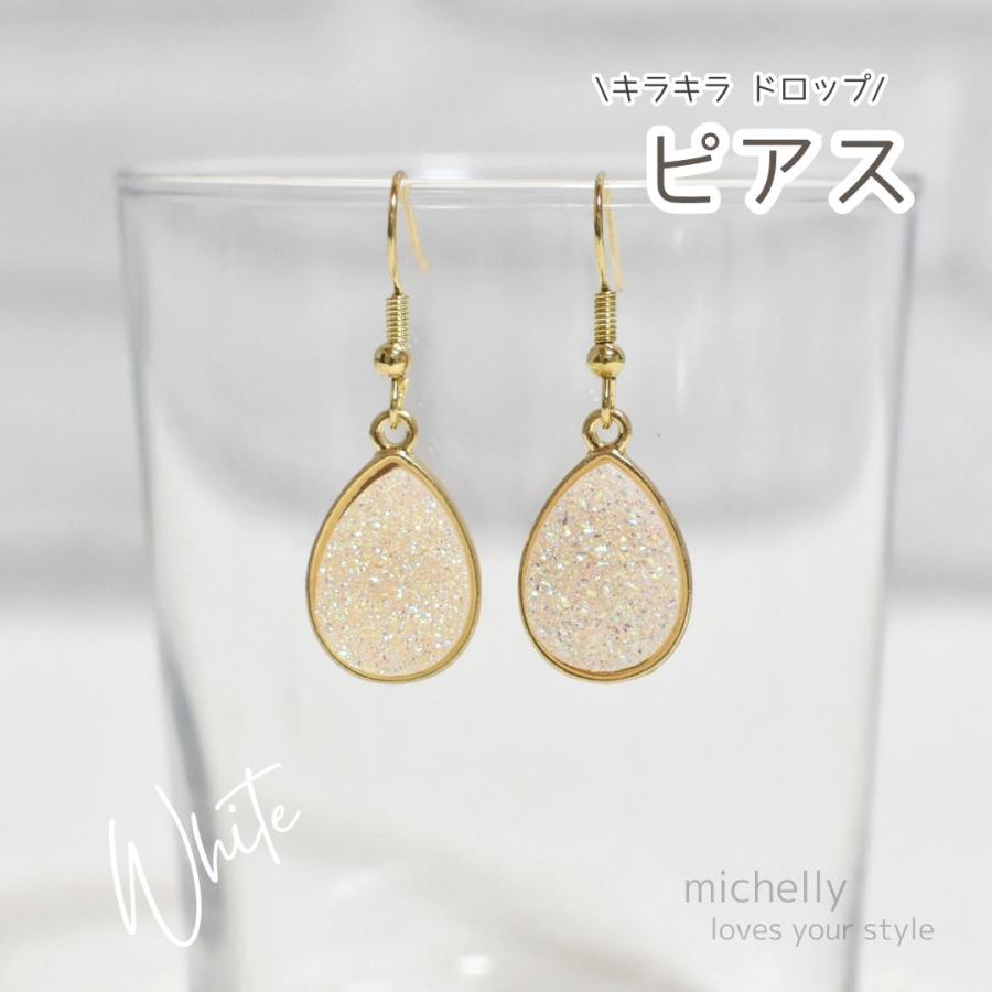ピアス キラキラ ドロップ しずく アメリカン 揺れる プチプラ | ブランド登録なし | 06