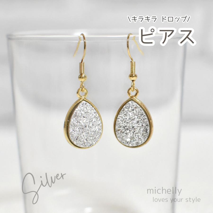 ピアス キラキラ ドロップ しずく アメリカン 揺れる プチプラ | ブランド登録なし | 07