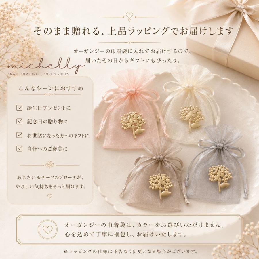 ブローチ あじさい ブーケ フラワー ゴールド 花 おしゃれ 上品 大人かわいい バッグ ジャケット アクセサリー ギフト | ブランド登録なし | 06